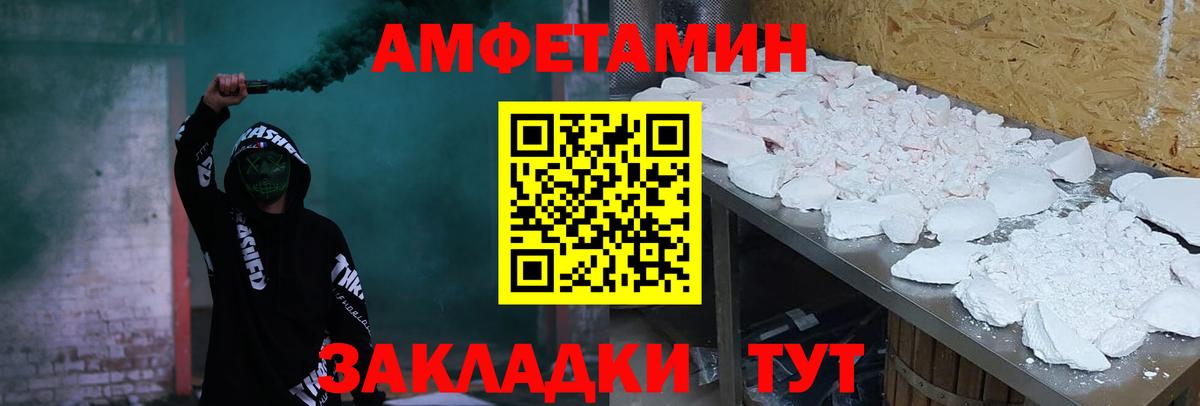 Amphetamine VHQ  Вход с VPN  АМФ  Шадринск 