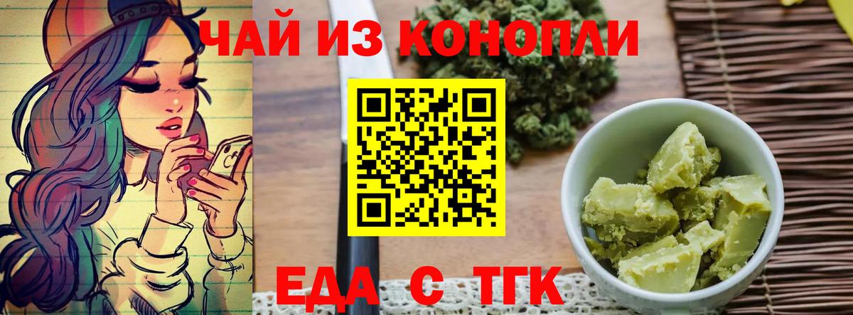 Cannafood марихуана Шадринск