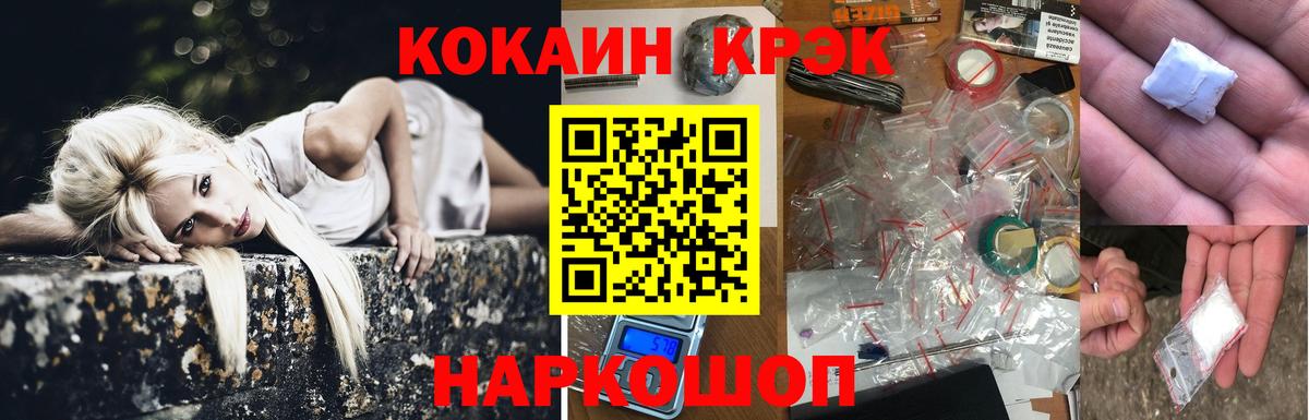 Шадринск  КОКАИН Колумбийский  Вход с VPN 
