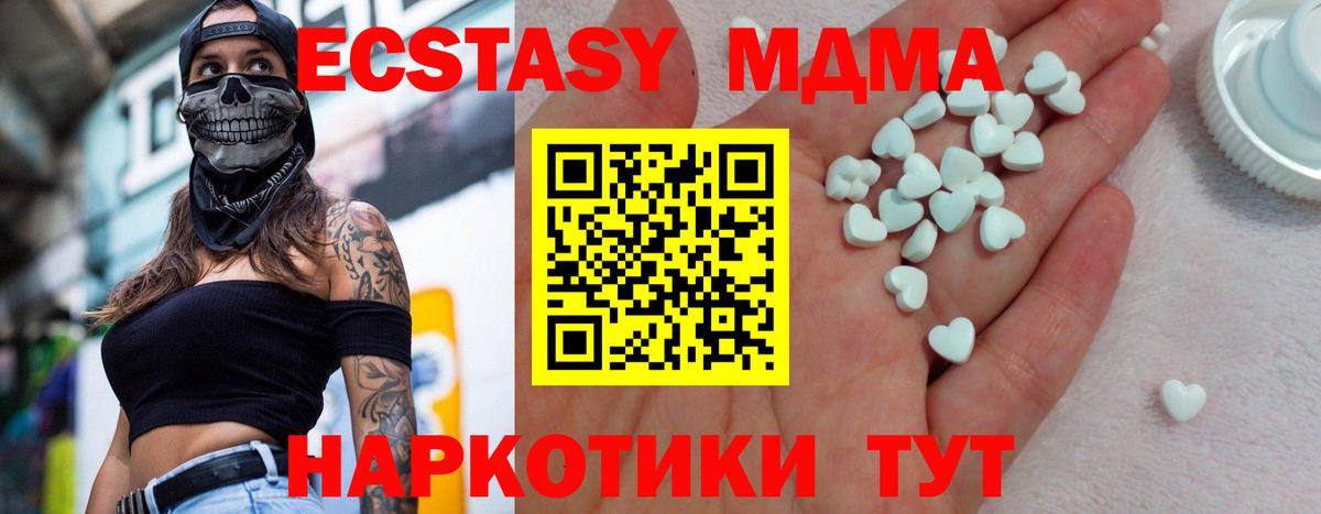 ЭКСТАЗИ таблы  Вход с VPN  Шадринск  ЭКСТАЗИ mix 