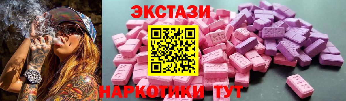 Ecstasy ешки Шадринск