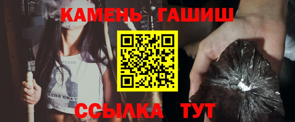 где продают   ГАШИШ индика сатива  Гашиш хэш  Вход с VPN  Шадринск 