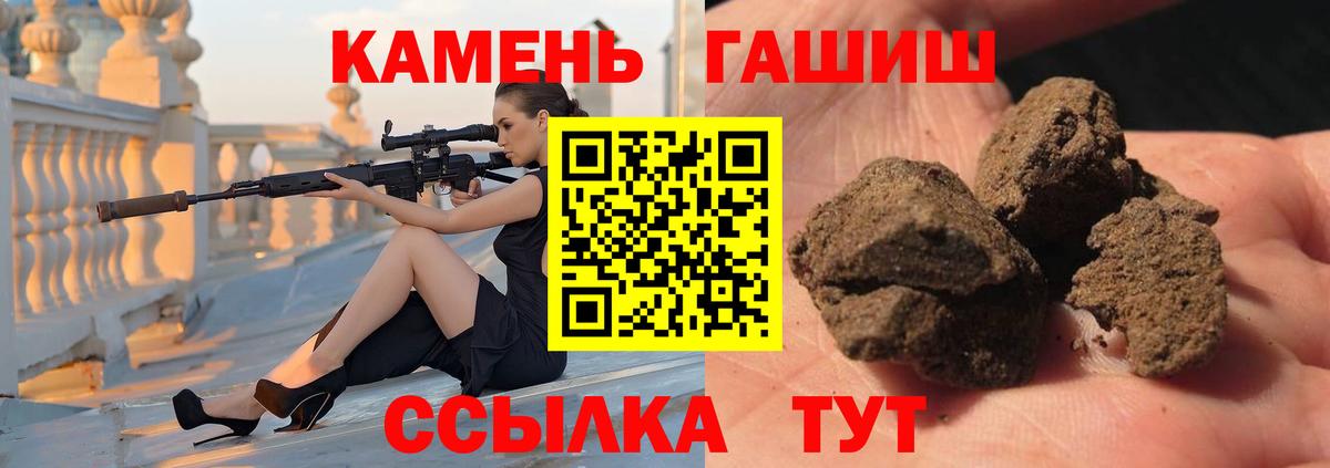 ГАШИШ Cannabis Шадринск
