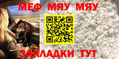 мефедрон мука Кумертау