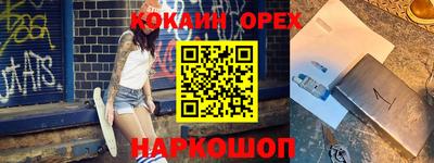 кокаин Кунгур