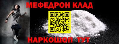 мефедрон мука Кумертау