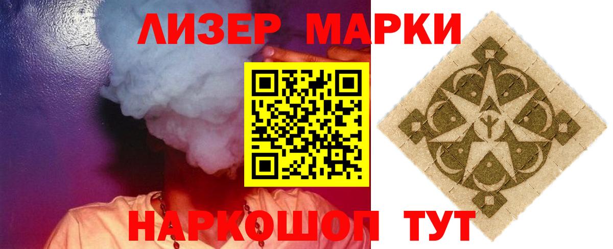LSD-25 экстази кислота  Вход с VPN  ЛСД экстази кислота  Шадринск 