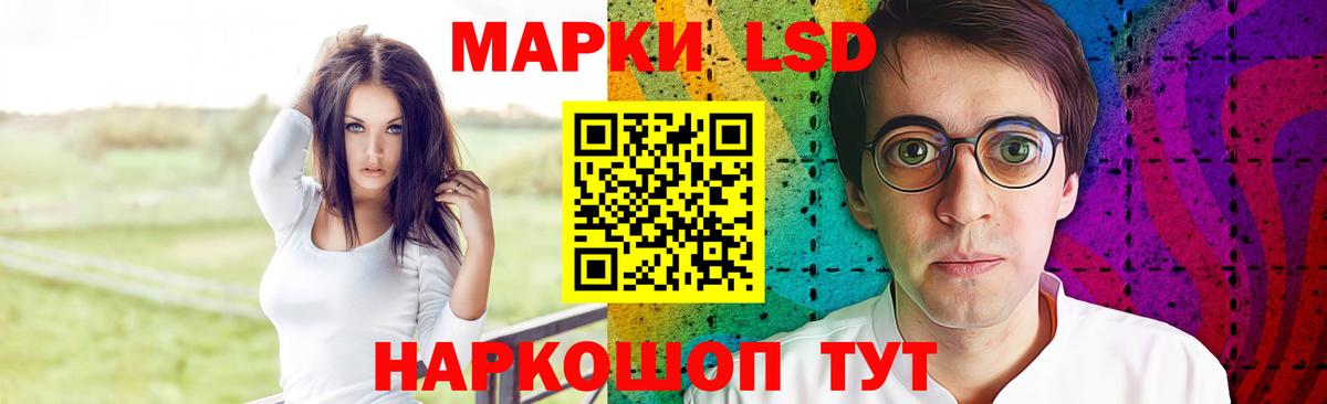 LSD-25 экстази ecstasy Шадринск