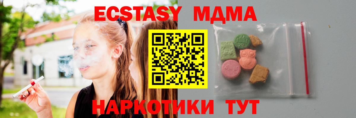 MDMA Molly Шадринск