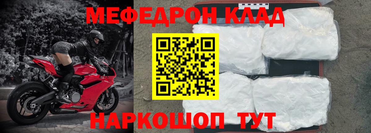 Мефедрон мука Шадринск