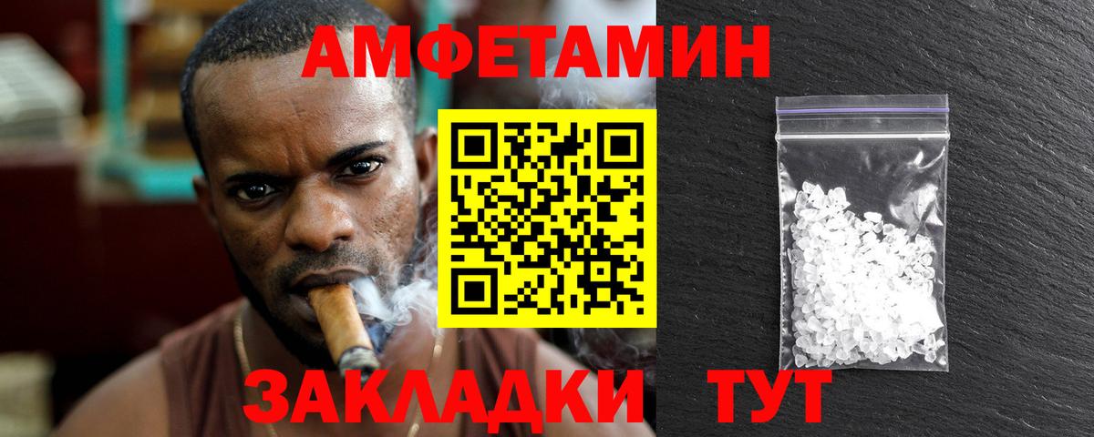 Первитин Methamphetamine Шадринск