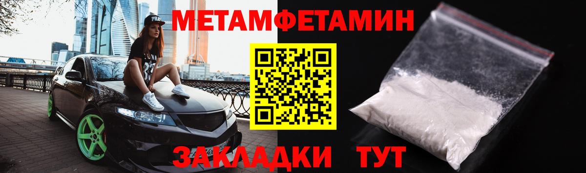 МЕТАМФЕТАМИН витя  МЕТАМФЕТАМИН витя  Вход с VPN  Шадринск 