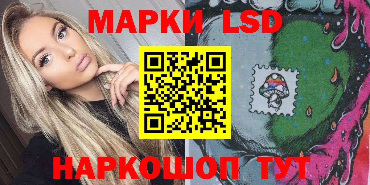 Шадринск  Марки 25I-NBOMe 1500мкг  Вход с VPN 
