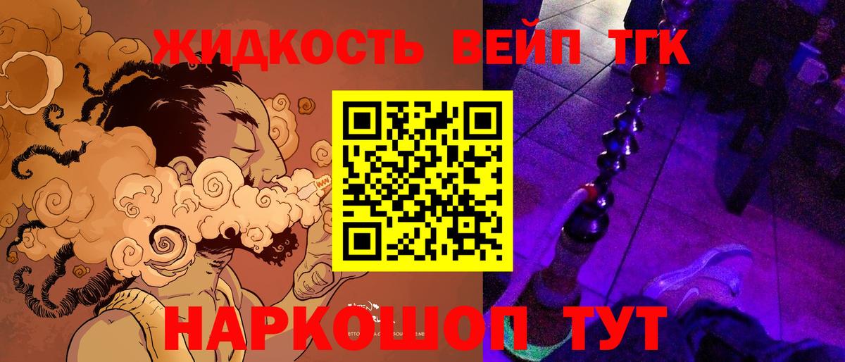 цены   Вход с VPN  ТГК Wax  Шадринск  ТГК вейп 