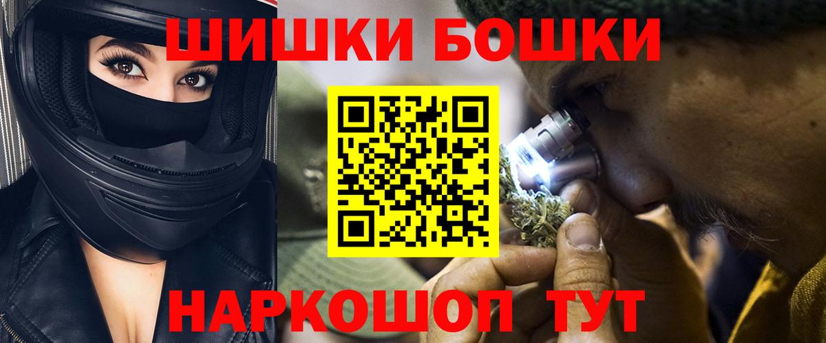 Бошки марихуана тримм Шадринск